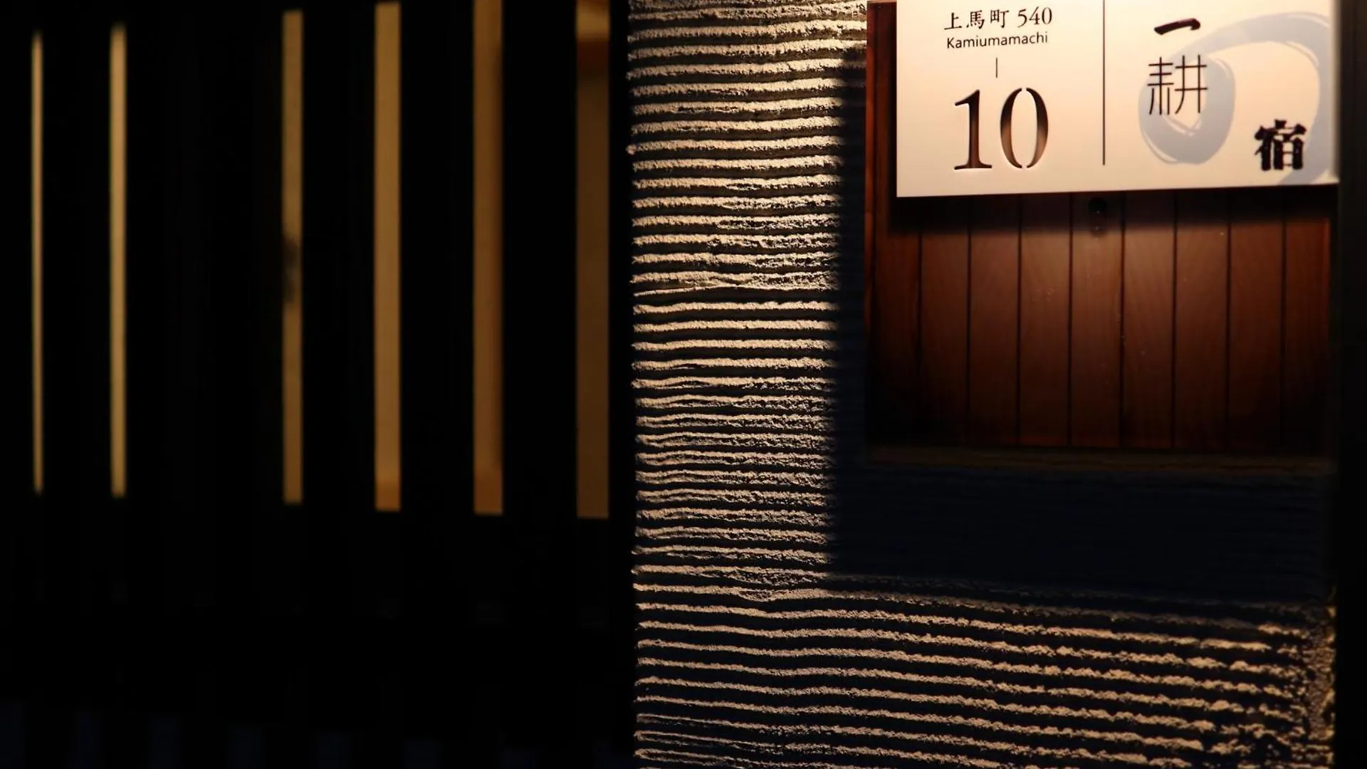 Shiki Homes | Ikkō 10 - Vacation Stay 42423V Kyoto